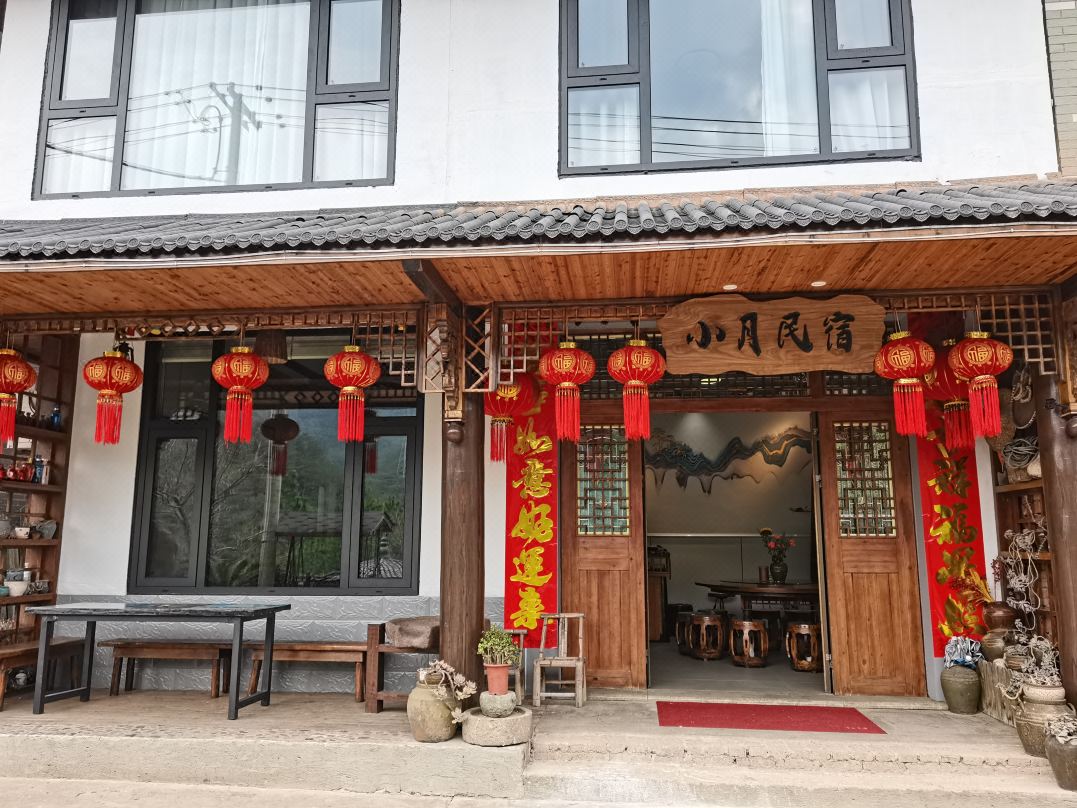 桐廬蘆茨小月農(nóng)家民宿/預定